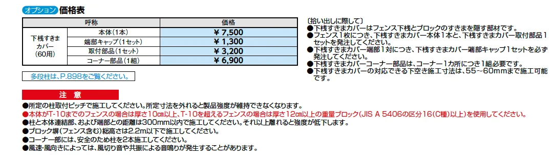 フェンスAA(木調) YS1型【2023年版】_価格_2
