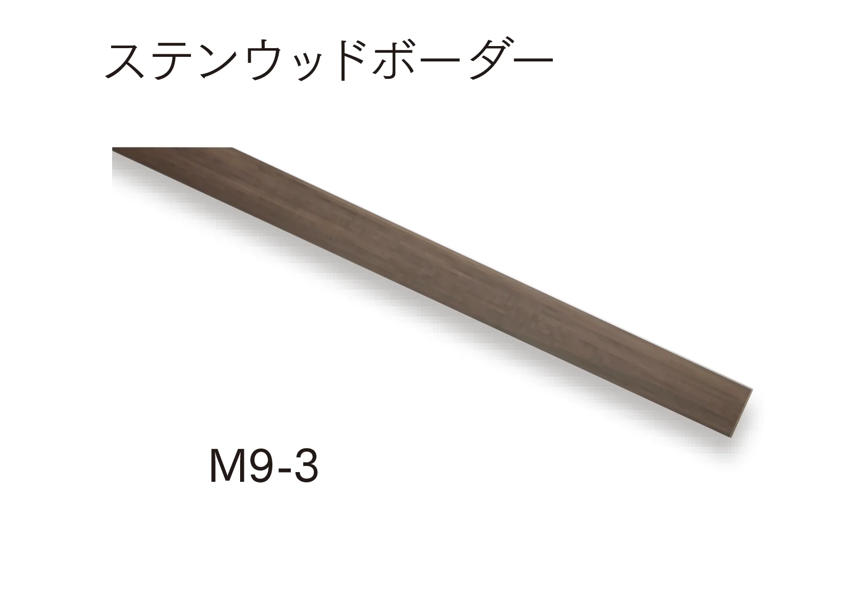 マチダコーポレーションの「ステンウッドアクセサリー」のサブ画像7