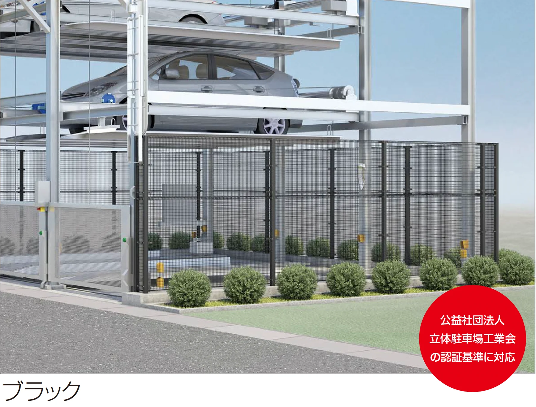 四国化成の「スチールメッシュフェンス S型」