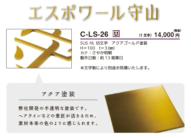 文字サイン【切文字】_価格_2