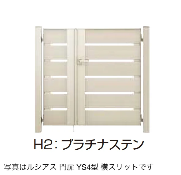 YKK APの「〔ポケットキーシステム〕電気錠付 ルシアス 門扉 YS4型 横スリット【2025年6月発売】【2025年版】」のサブ画像3