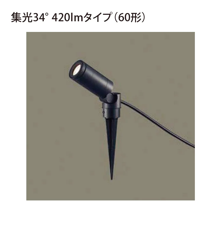 EXDECOの「コンパクトガーデンライト」のサブ画像1
