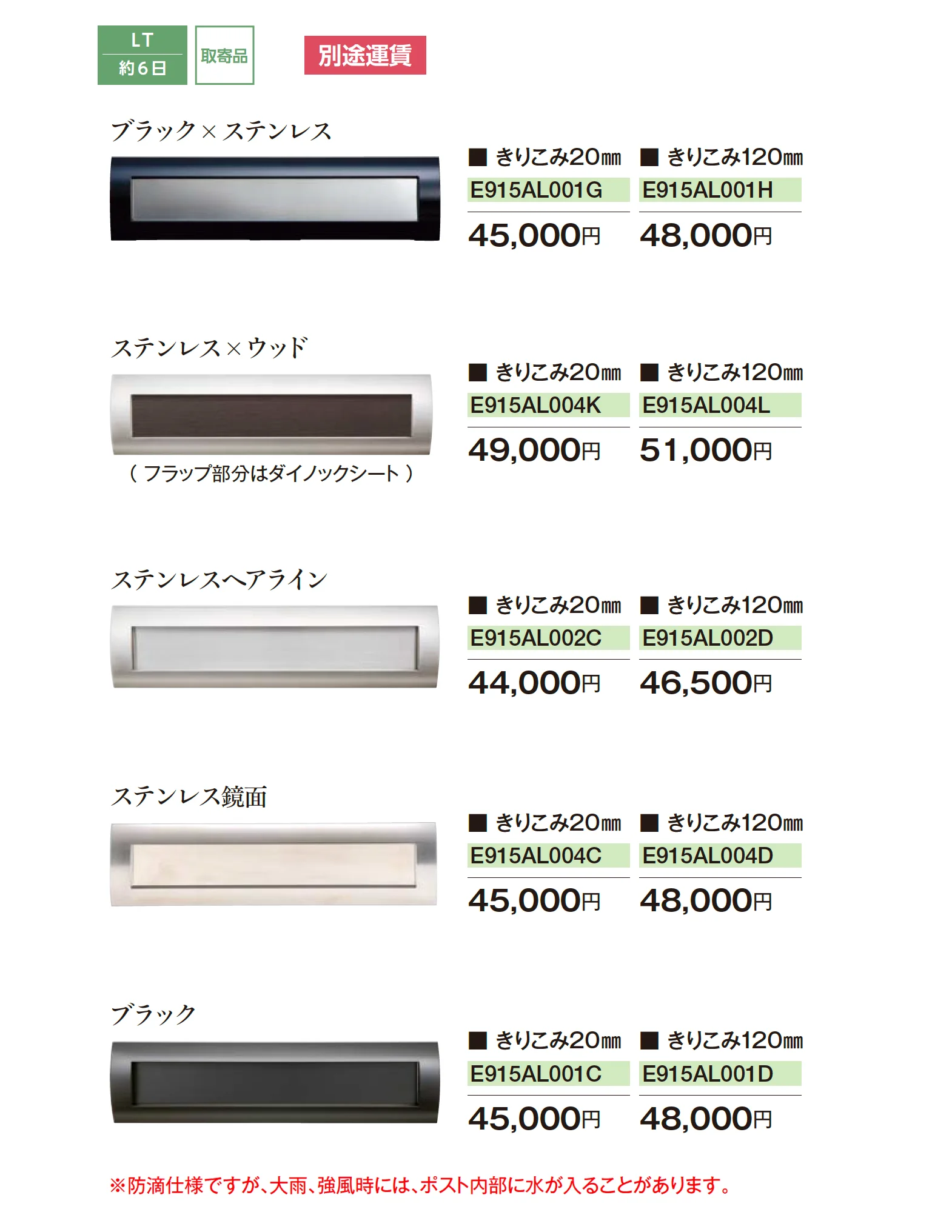 アイライン タイプR_価格_1