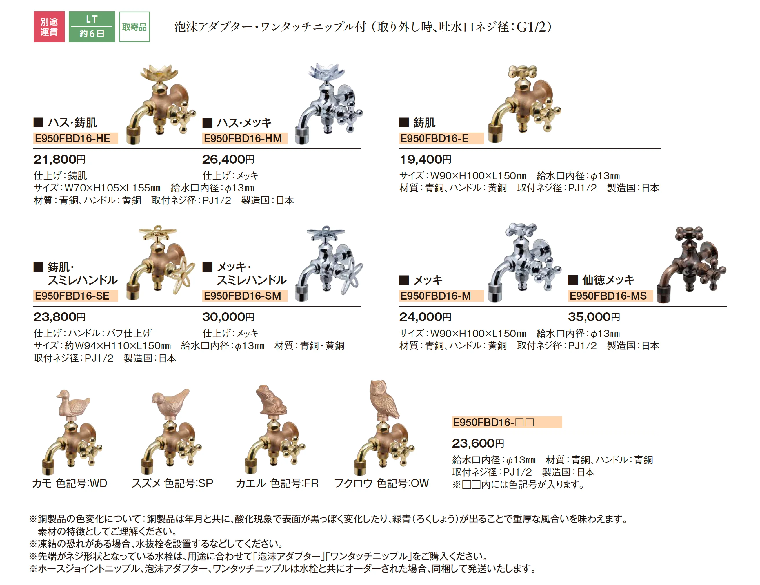 ガーデニング水栓 2口万能胴長水栓_価格_1