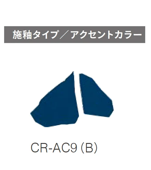 ニットーの「クラッシュタイル」のサブ画像51
