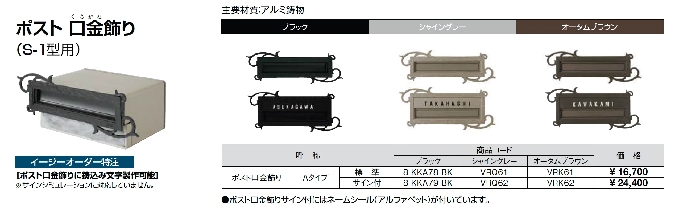 エクスポスト 口金タイプ S-1型_価格_2