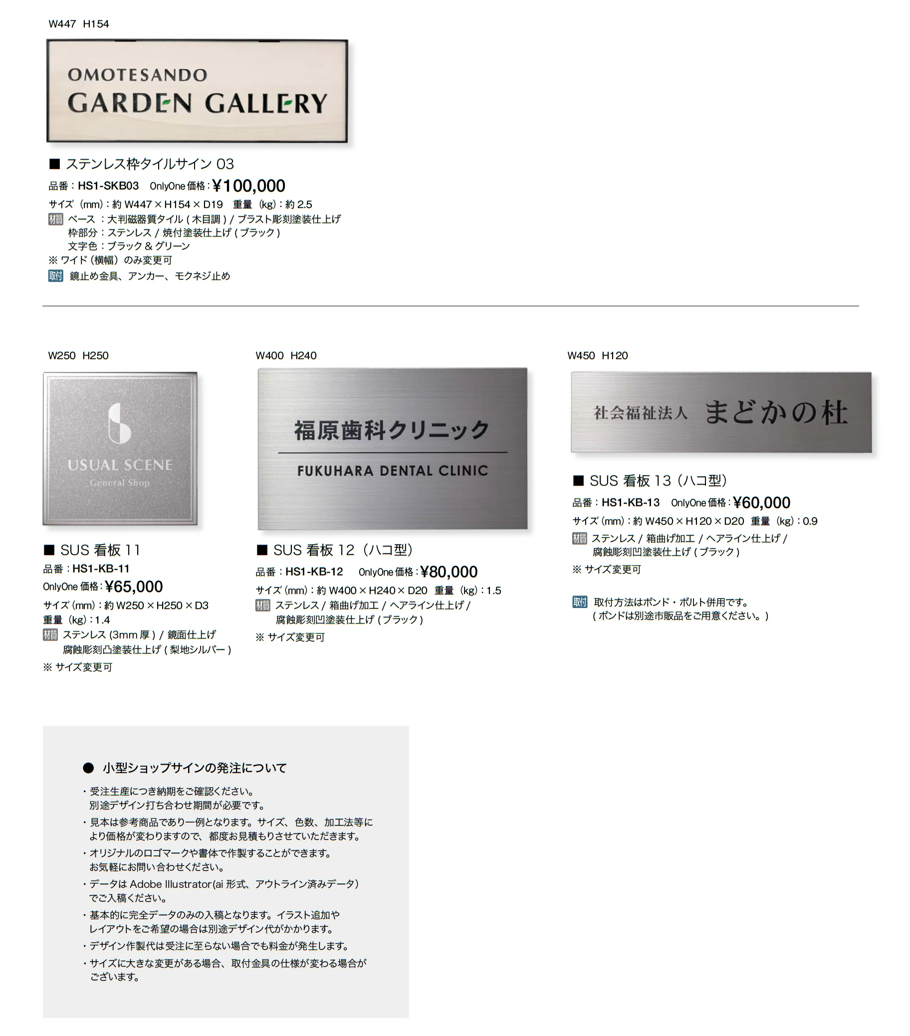 小型ショップサイン_価格_2