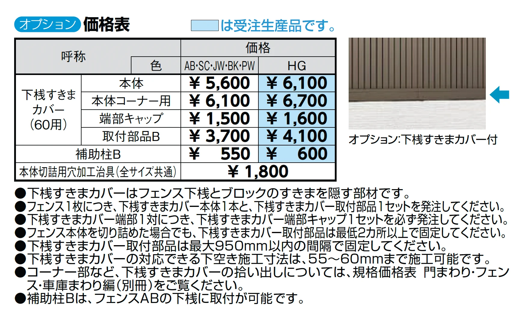 フェンスAB TS2型(縦スリット②)_価格_2