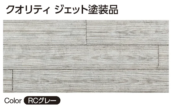 YKK APの「木目型枠コンクリート【2024年版】」のサブ画像3
