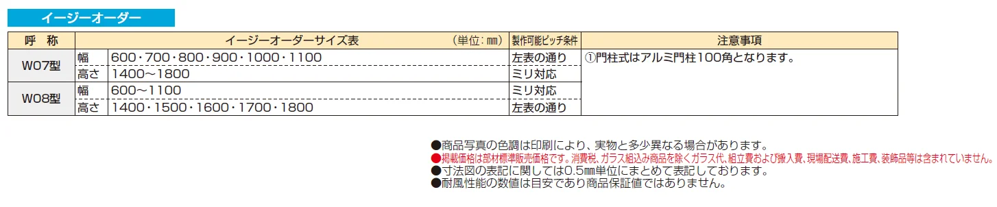 電気錠付共用門扉 ルシアス 門扉W08型【2024年版】_価格_2