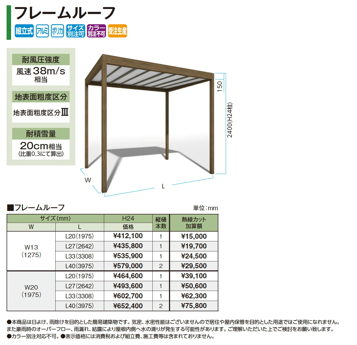 ポーチガーデン®︎ フレームルーフ【2025年版】_価格_1