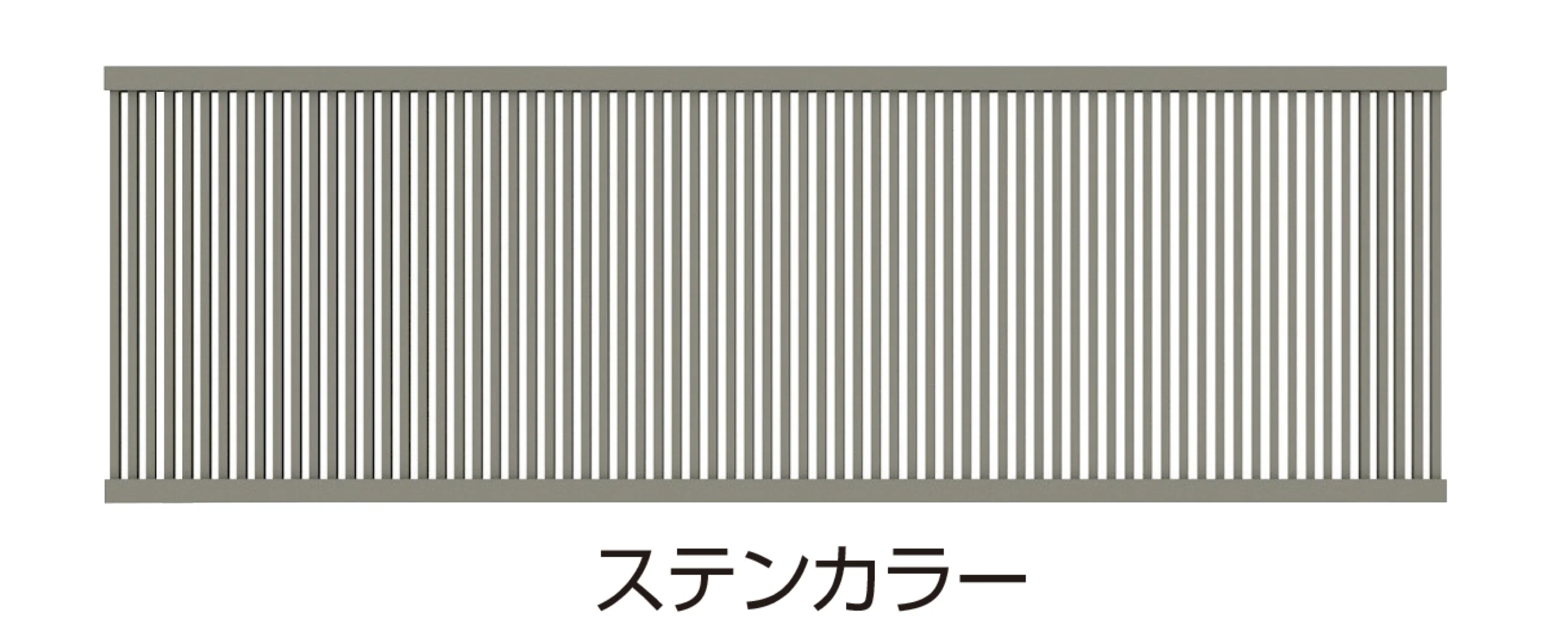 タカショーの「エバーアート®︎フェンス センシア 縦細格子【2026年版】」
