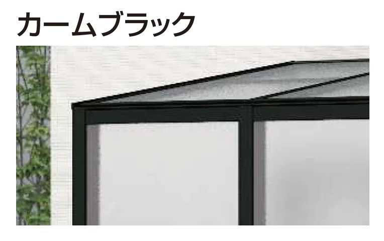 YKK APの「アウタールーフ テラスBタイプ 基本【2025年版】」のサブ画像3