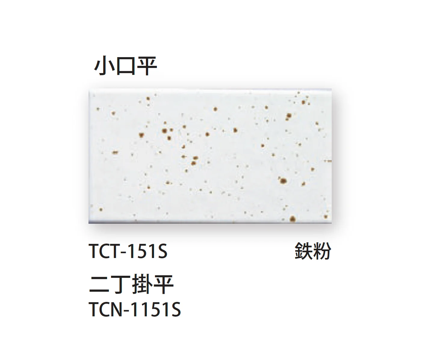 TChicの「小口・二丁掛」のサブ画像3