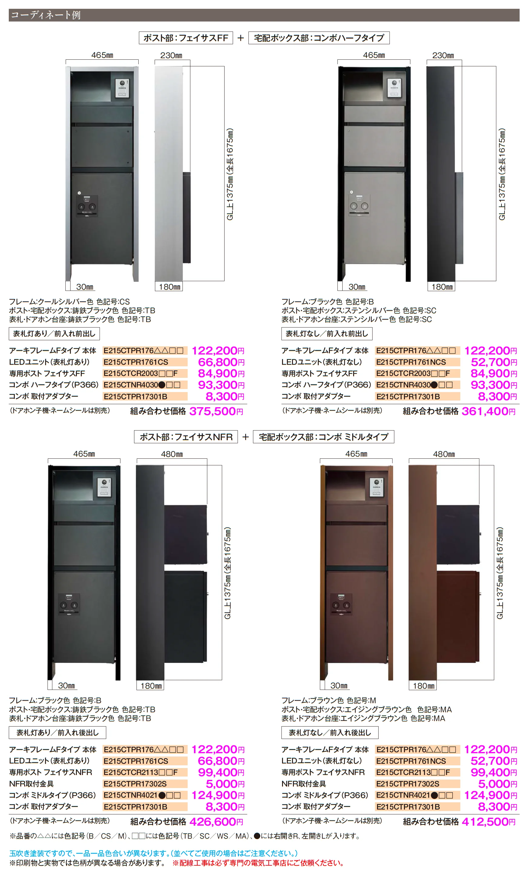 エントランスポール アーキフレームFタイプ_価格_3