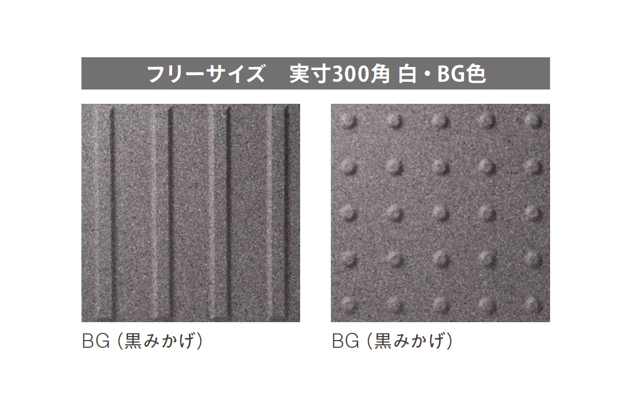 ニットーの「視覚障害者用舗石 フレンディタイプ/モジュールサイズ/フリーサイズ 景観配慮色」のサブ画像3
