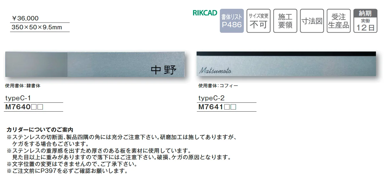 カリダー typeC【2025年版】_価格_1
