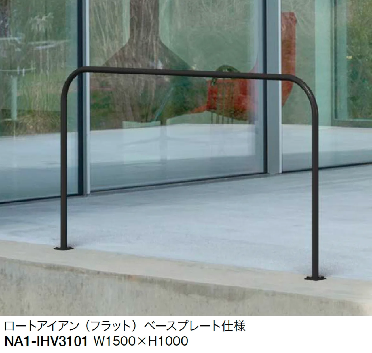 オンリーワンクラブの「ライン手摺 ブイ タイプ3」のサブ画像1