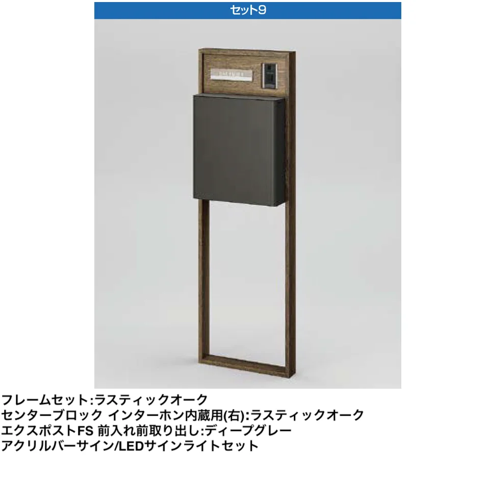 LIXILの「機能門柱FS【2024年版】」のサブ画像15