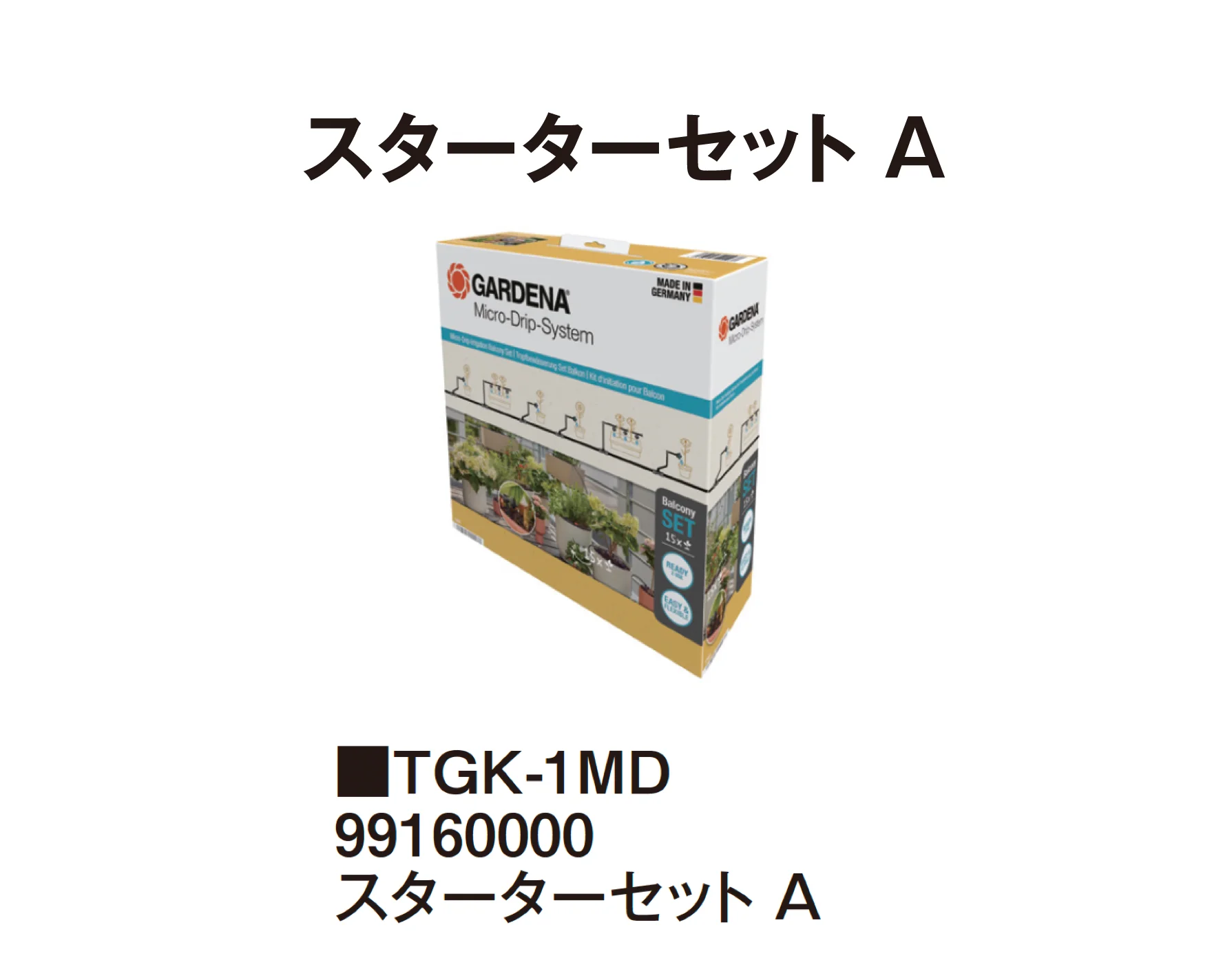 タカショーの「マイクロドリップシステム」のサブ画像50