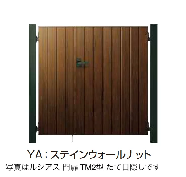 YKK APの「〔ポケットキーシステム〕電気錠付 ルシアス 門扉 TM2型 たて目隠し【2025年6月発売】【2025年版】」のサブ画像4