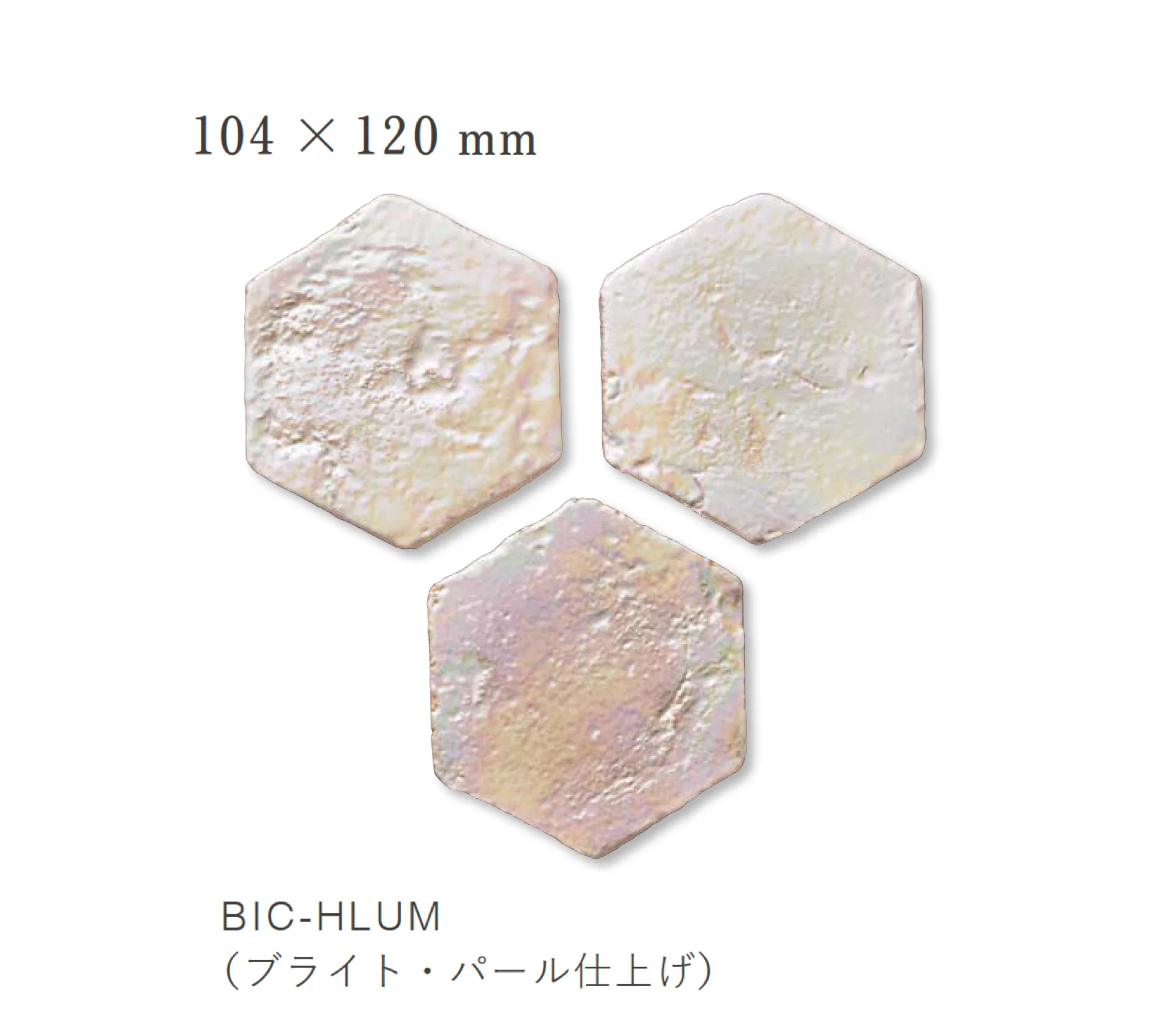 平田タイルの「ビコットゥーラ ファーヴォ」のサブ画像4