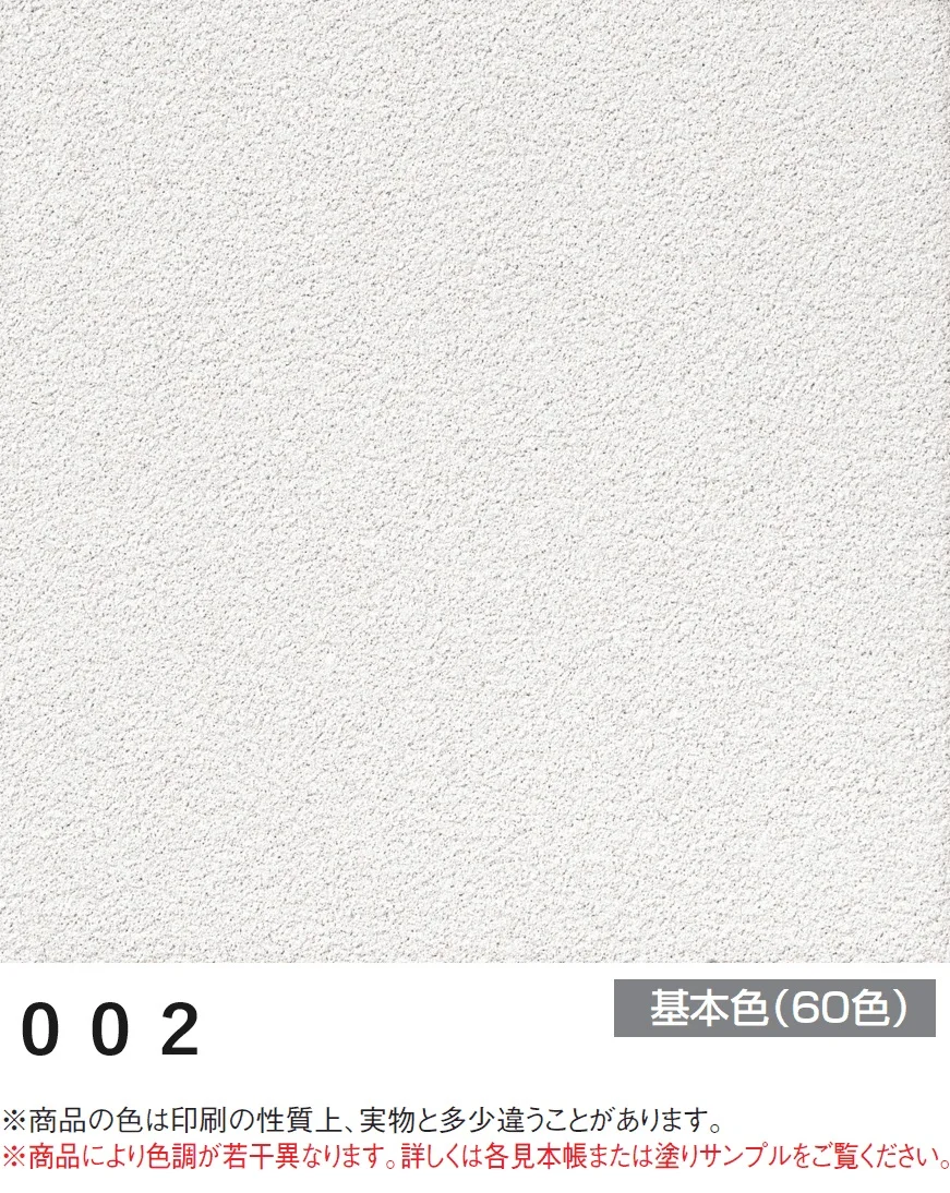 四国化成の「けいそう ファームコート外装【2025年版】」のサブ画像110