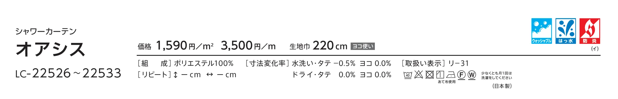 LC-22532_価格_1