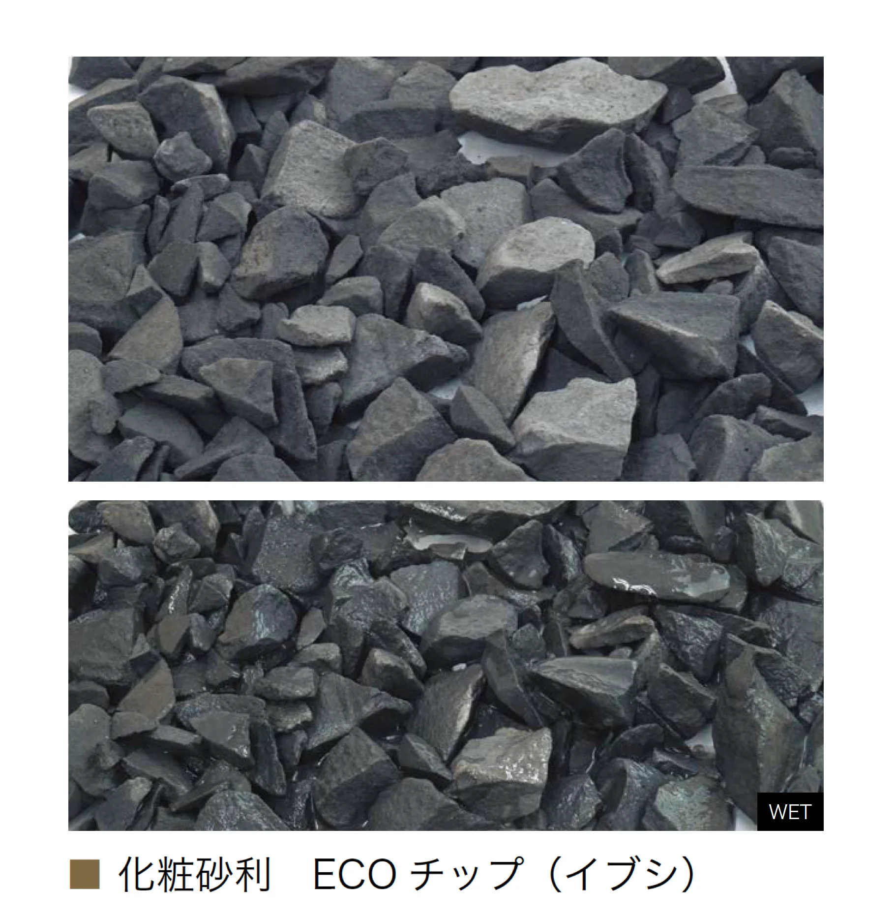 オンリーワンクラブの「特選化粧砂利」のサブ画像21
