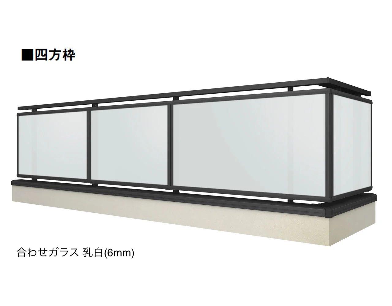 LIXILの「ベランダ手すり モダンパネル(パネルスタイル)」のサブ画像18