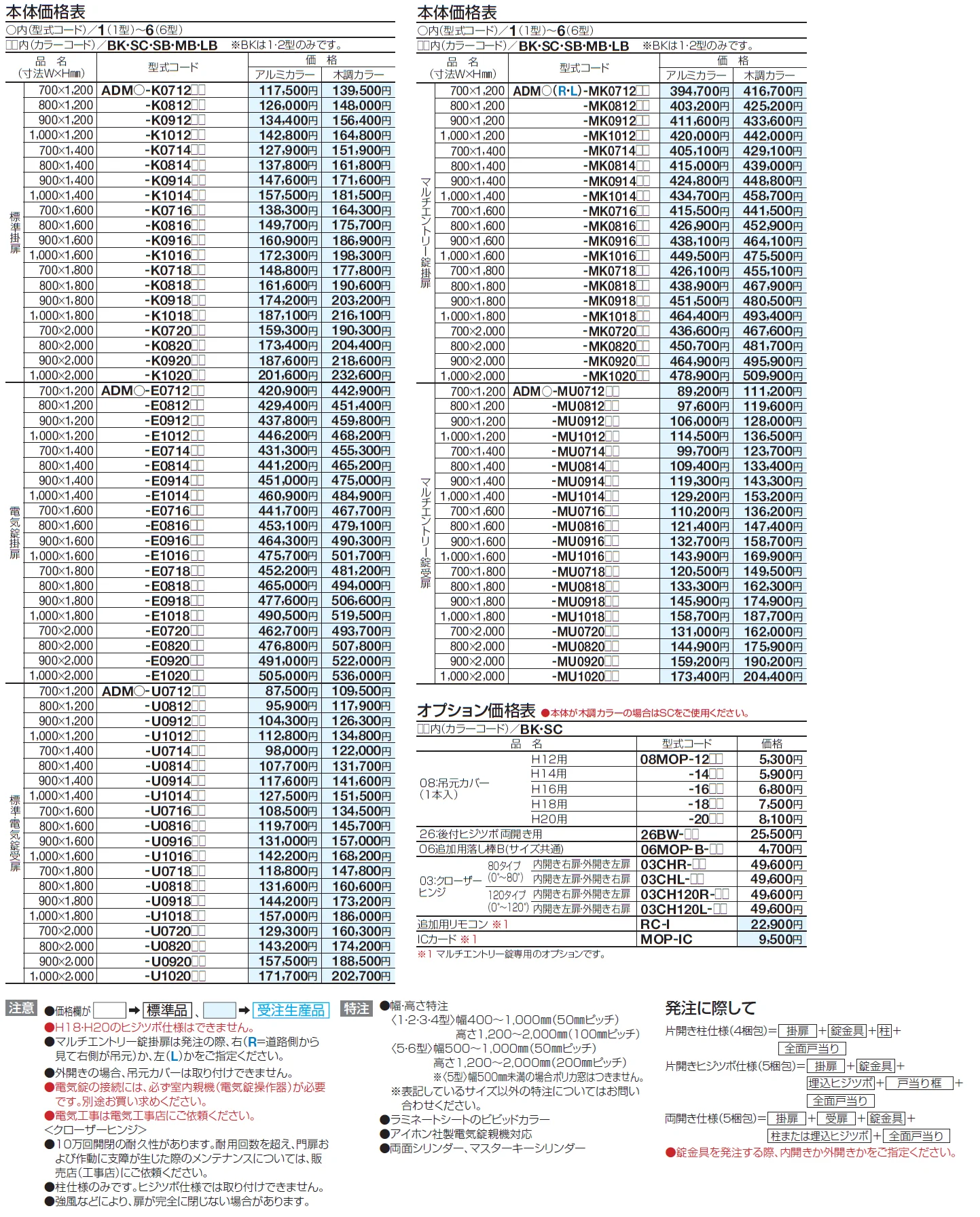 アルディ門扉3型【2024年版】_価格_2