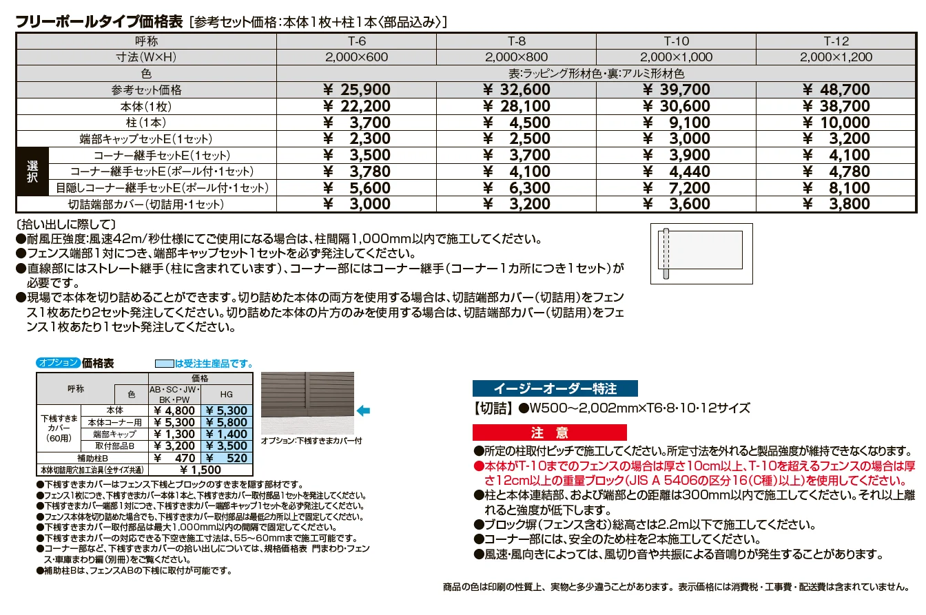 フェンスAB YS3-K型(片面木調・横スリット③)※2024年5月発売予定【2024年版】_価格_1