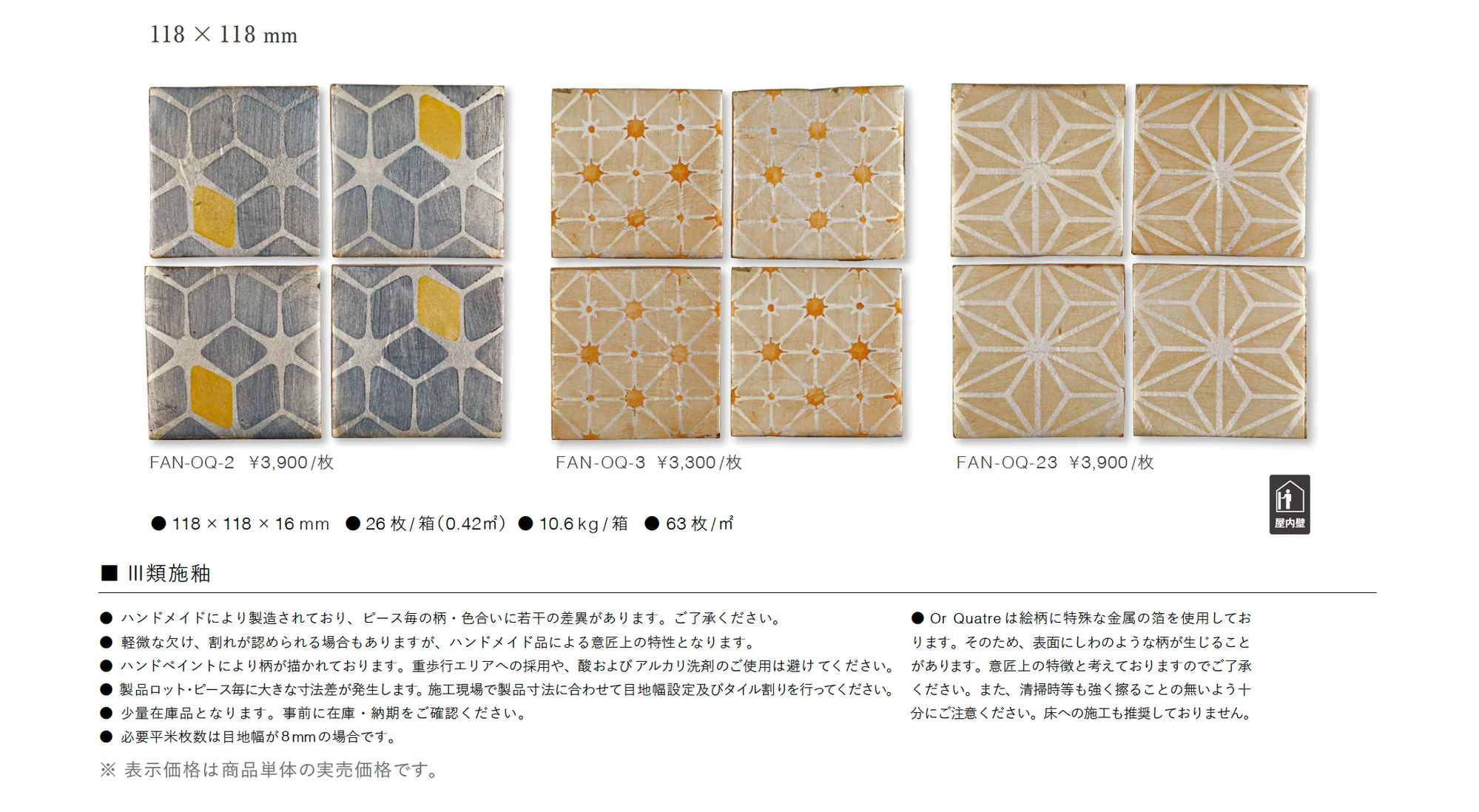 ファンゴ オル キャトル_価格_1