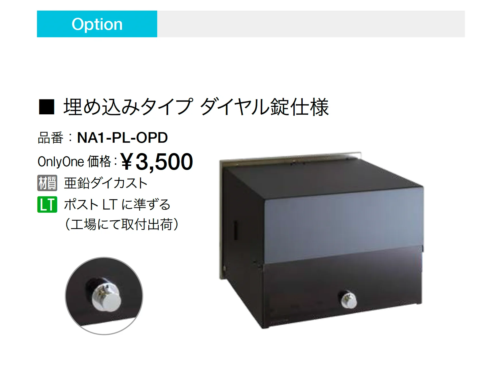 イルヴァリオ 埋め込みタイプ ウッディ_価格_2