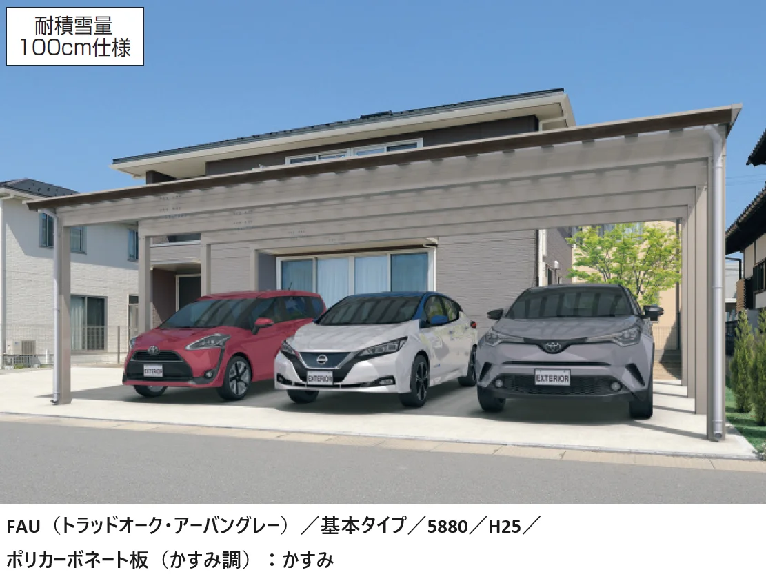 三協アルミの「スカイリードZ デラックスタイプ（耐積雪量100cm・150cm仕様：基本・奥行連結）【2024年版】」のサブ画像2