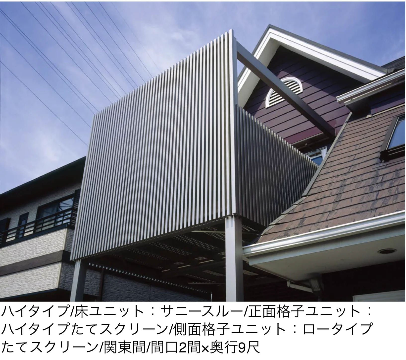 YKK APの「大型空間バルコニー エアキューブ」のサブ画像3