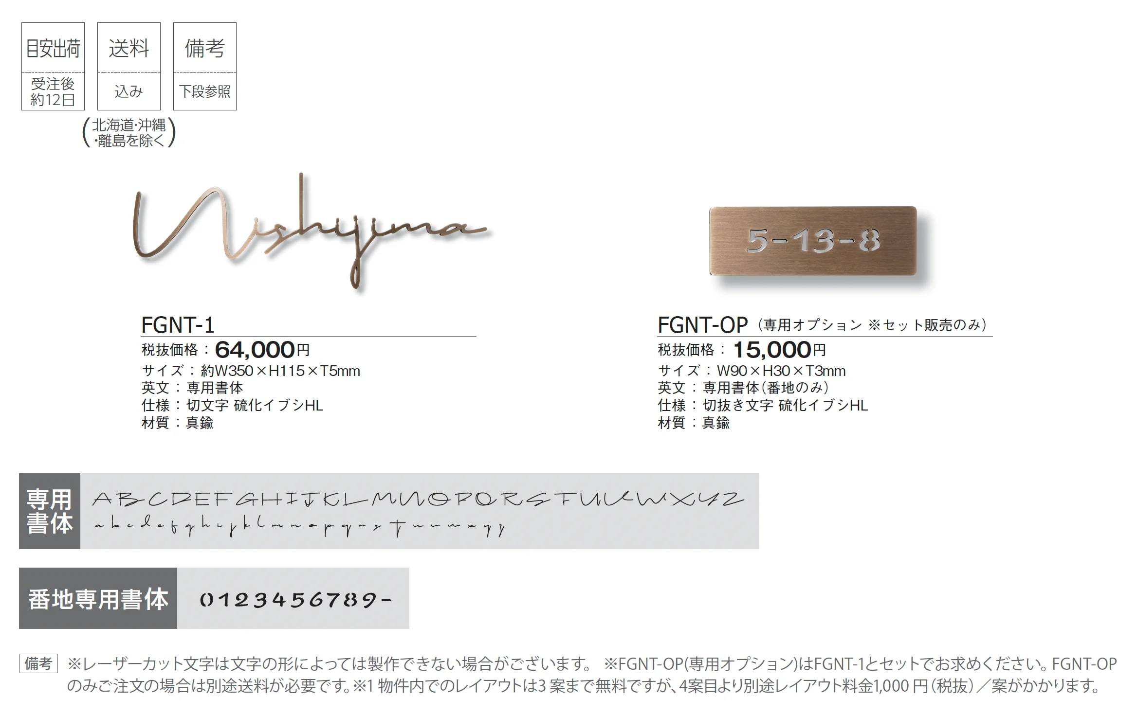 ノティア_価格_1