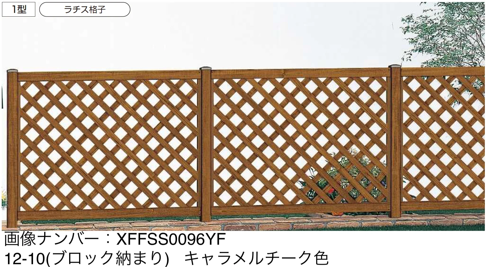YKK APの「ガーデン倶楽部 スタンダードシリーズ スタンダードシステムフェンス1型【2025年版】【廃番】」
