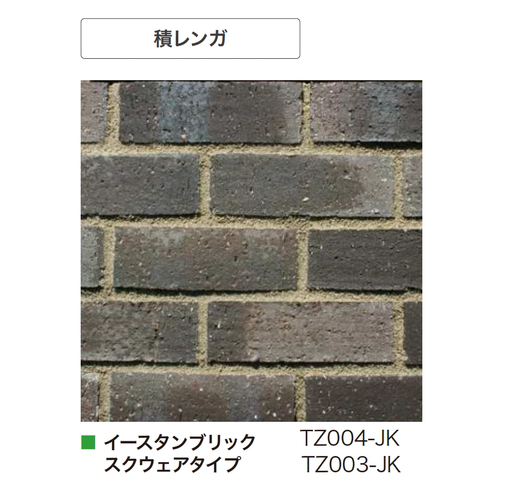 アイランドの「イースタンブリック 積レンガ」のサブ画像9