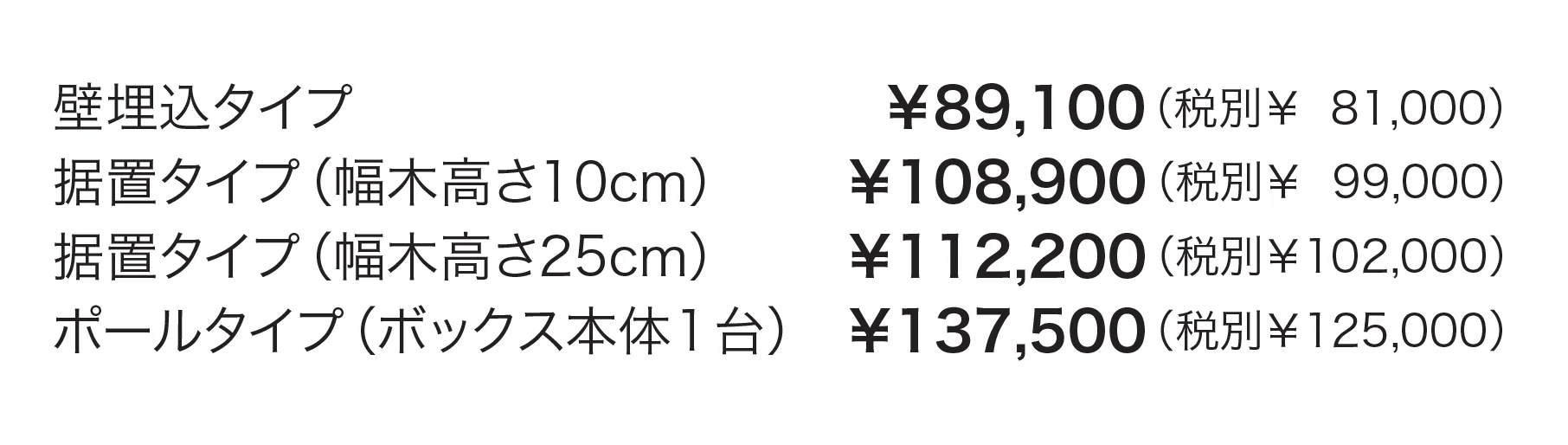 宅配ボックス(REGULAR)_価格_2