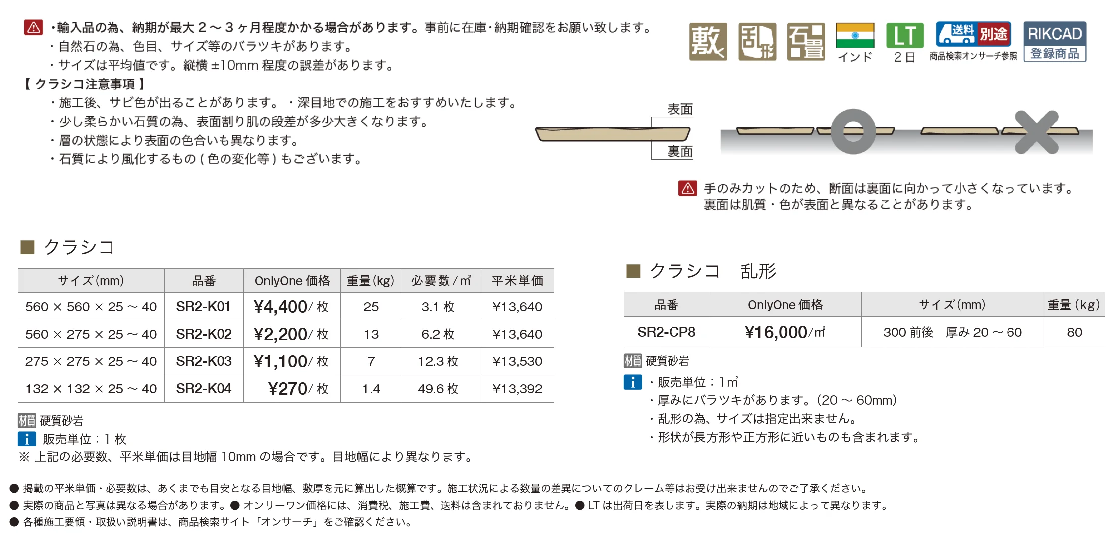 クラシコ【2025年版】_価格_1