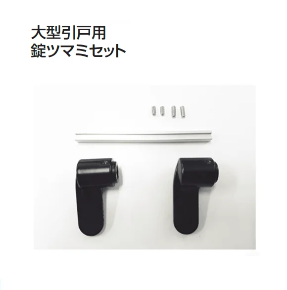 四国化成の「補修部品 錠金具」のサブ画像11