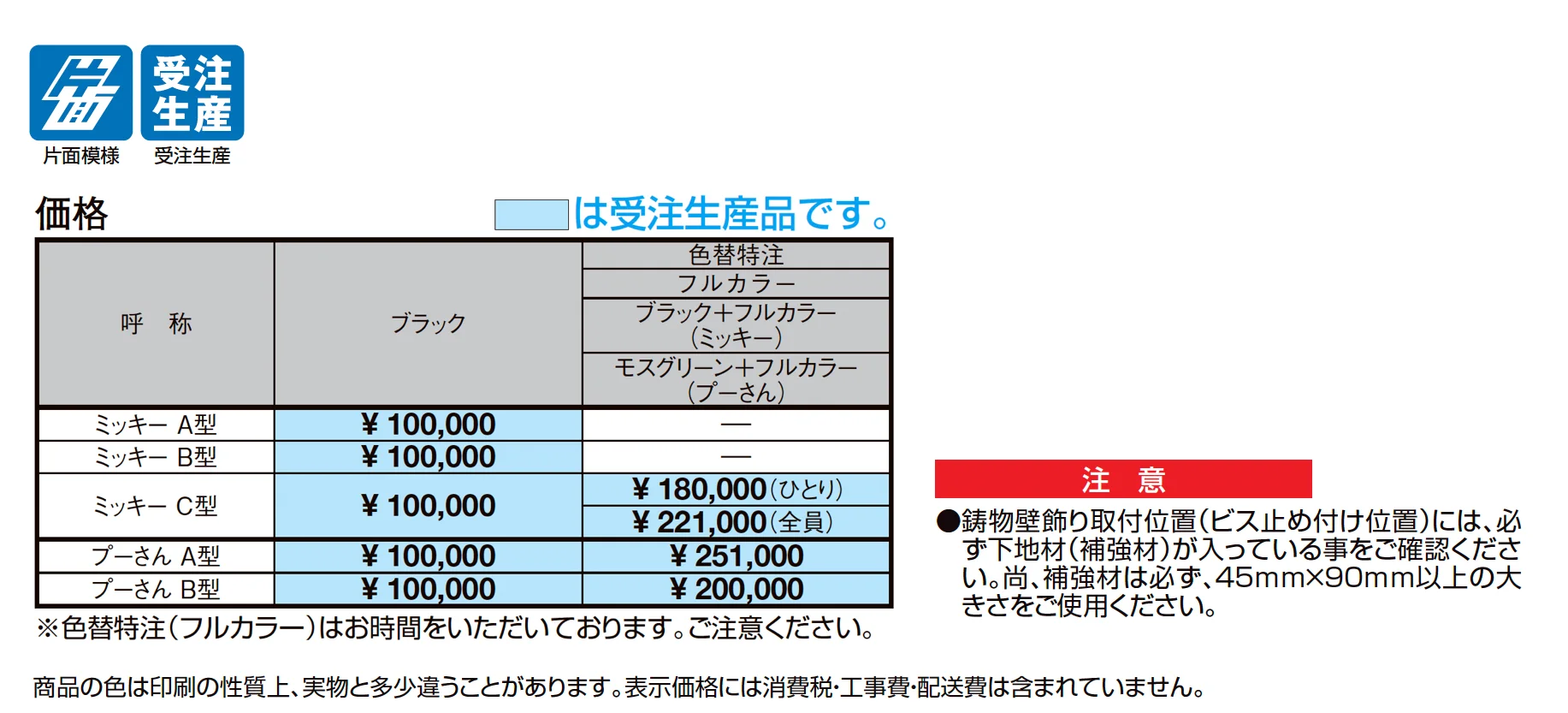 ディズニー 壁飾り_価格_1
