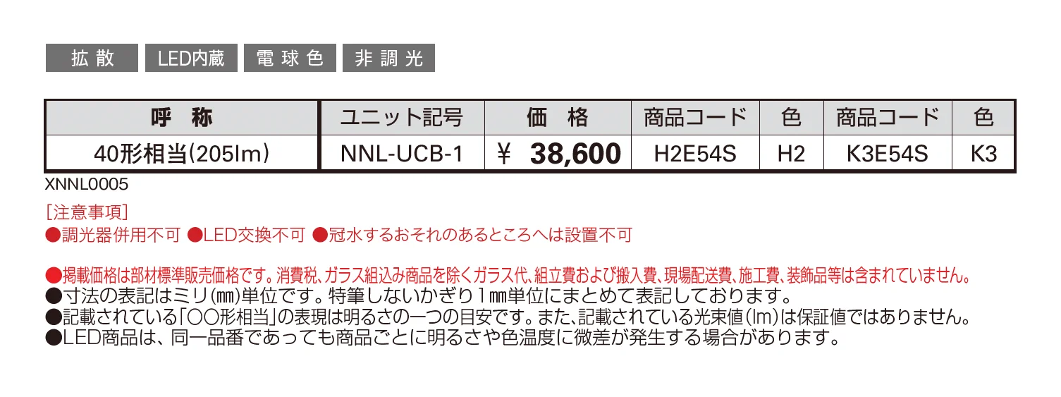 VIEW UP スパイクフロアライト【2025年版】_価格_1