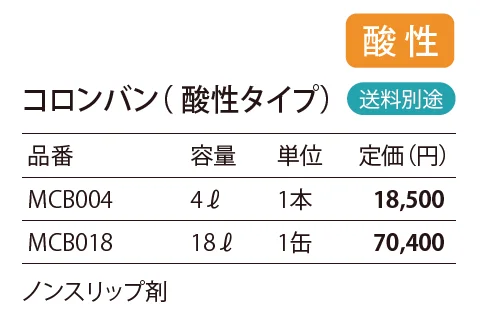 コロンバン_価格_1