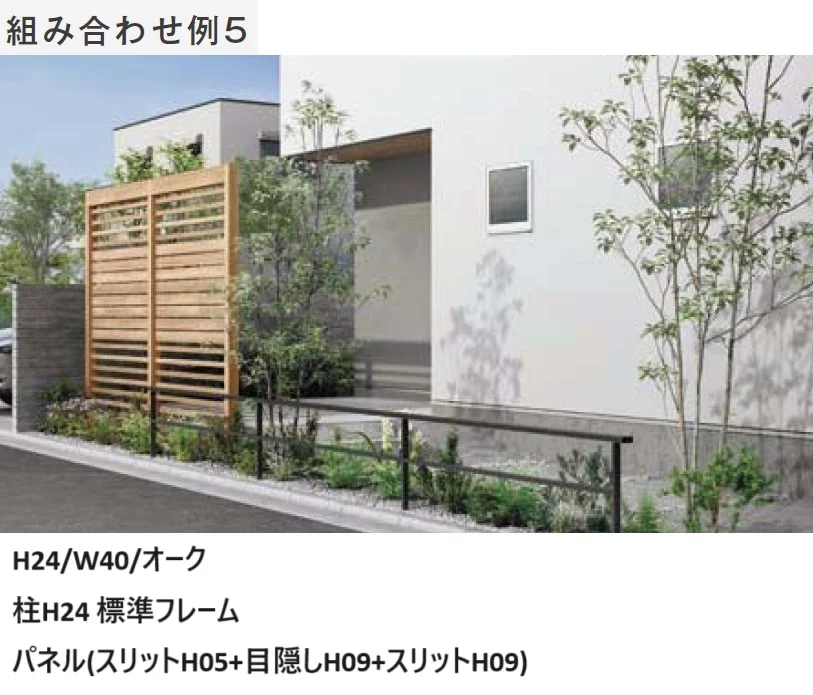 LIXILの「プラスG Gスクリーン 目隠しフェンスタイプ【2024年版】」のサブ画像19