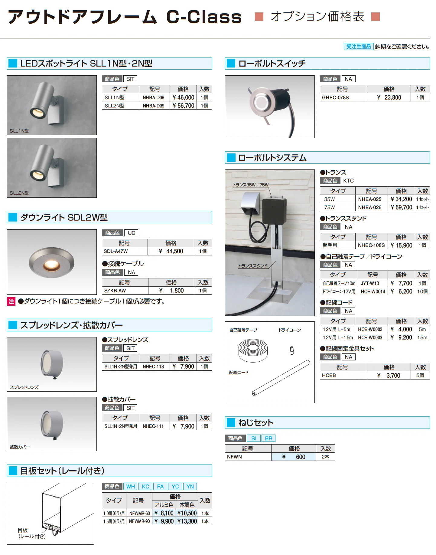 アウトドアフレーム C-Class  フレーム本体(デッキON仕様)【2025年10月価格改訂版】_価格_4