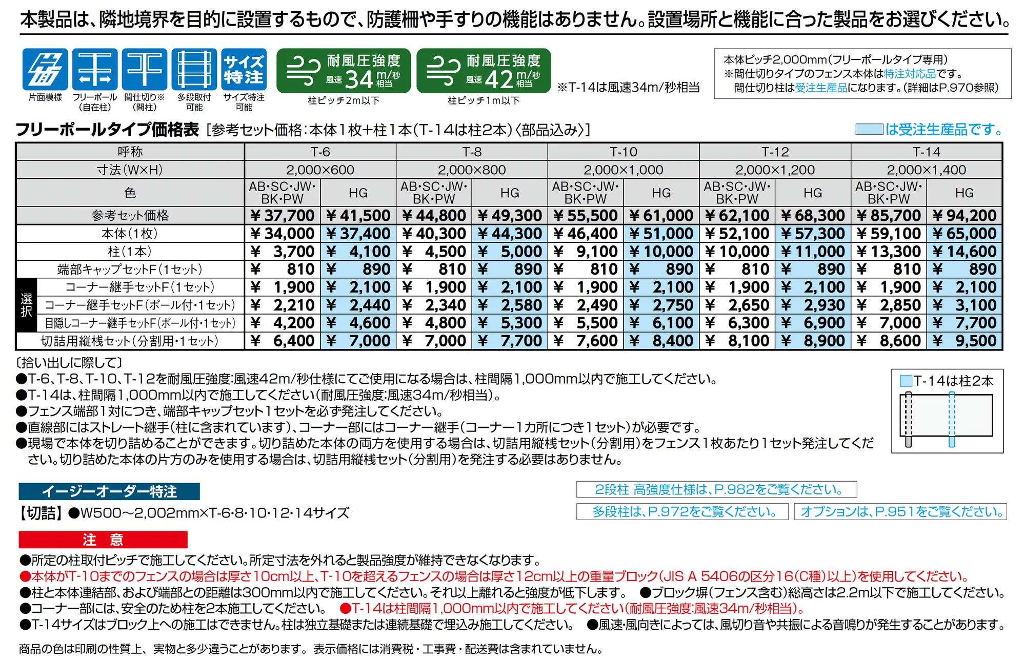 フェンスAB YL1型(横ルーバー①)【2025年版】_価格_1