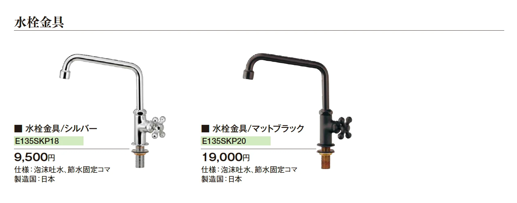 ガーデンシンク コンポ_価格_4