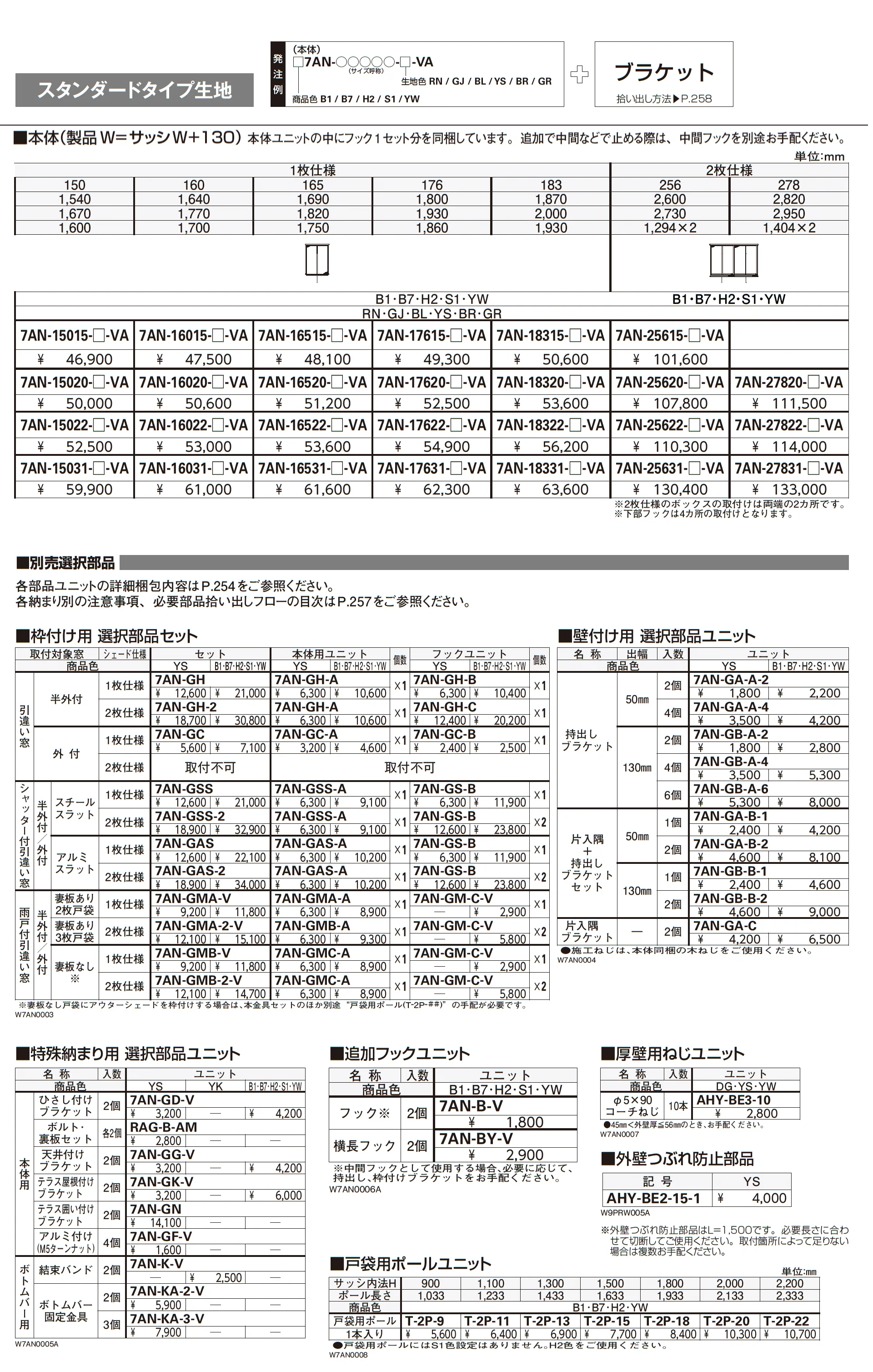 洋風すだれ アウターシェード_価格_2